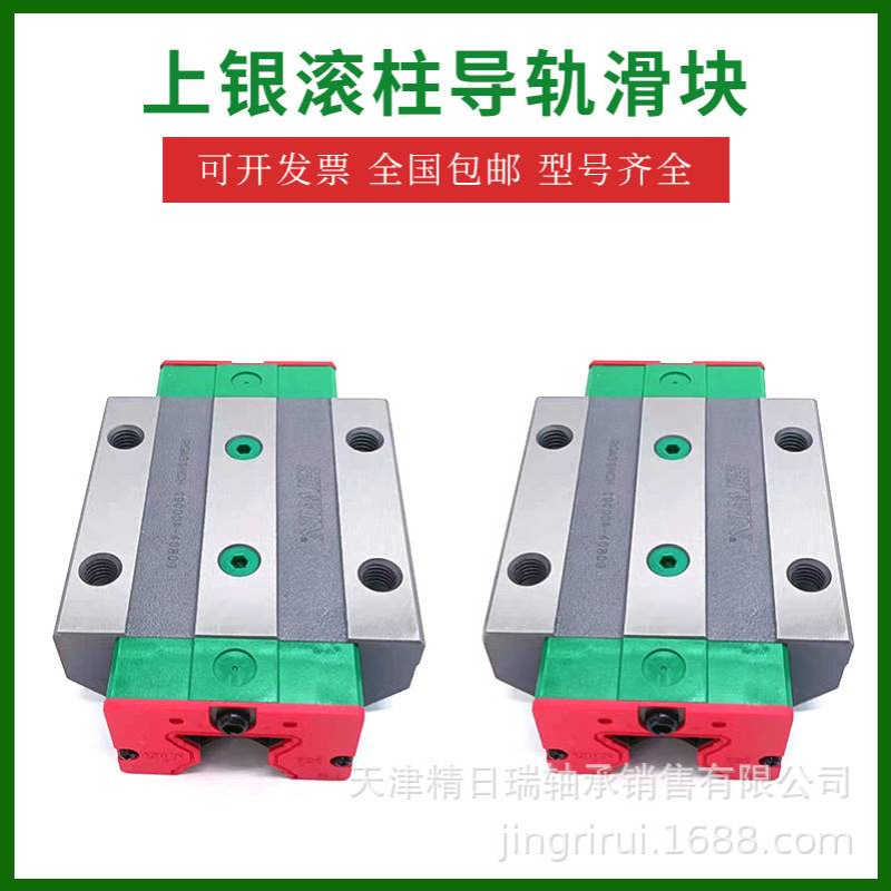 RGW45HC滑块  RG45滑轨 机床滚柱导轨  台湾RGW45HC直线导轨