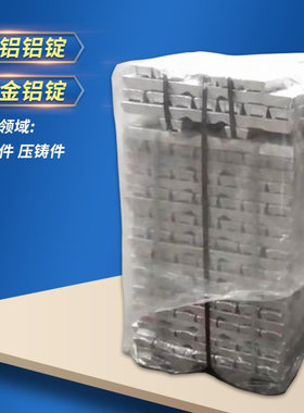 传动系统ZAlZn6Mg铝锭 汽车工业 发动机部件铝合金锭