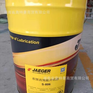 JAEGER 积架EDM FLUID-A火花機電蝕液通用性EDM FLUID-G  低黏度