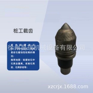 徐工工程机械旋挖钻机桩工原厂BKH105P截齿802502973工程机械配件