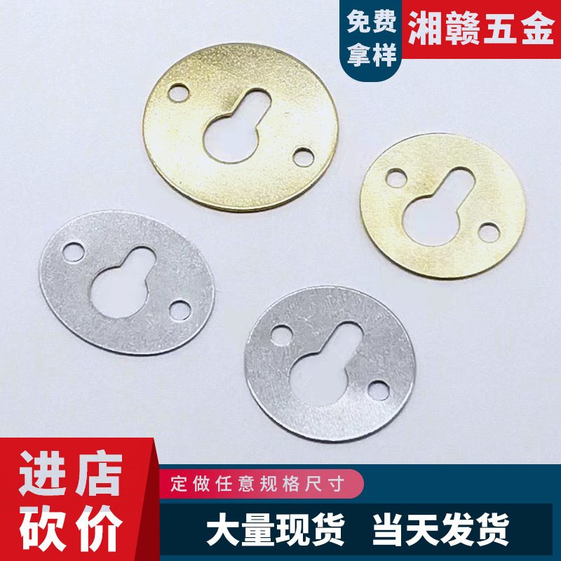 五金固定压片 相框五金配件 相框暗挂 相框挂钩 背板压片