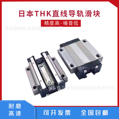 THK 滚柱导轨THK滑块SVR45LR THK直线导轨 SVS45LR
