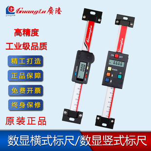 100 标尺0 150 200 400位移定位 广陆数显横式 300 标尺数显竖式