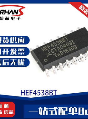 HEF4538BT,653 74HCT123D 双路精密单稳态多谐振荡器