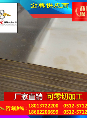 三富 厂家供应铜材BZn15-21-1.8锌白铜板C7941锌白铜
