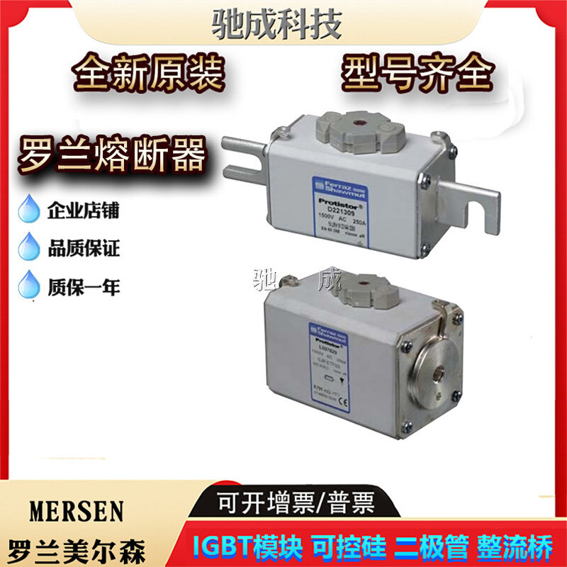 罗兰PC91UF15C125D4A PC91UF15C160D4A全新 熔断器厂价直销优惠价