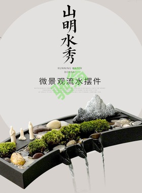 yut简约创意假山石槽鱼池小鱼缸循环喷水流水器水景摆件装饰造景