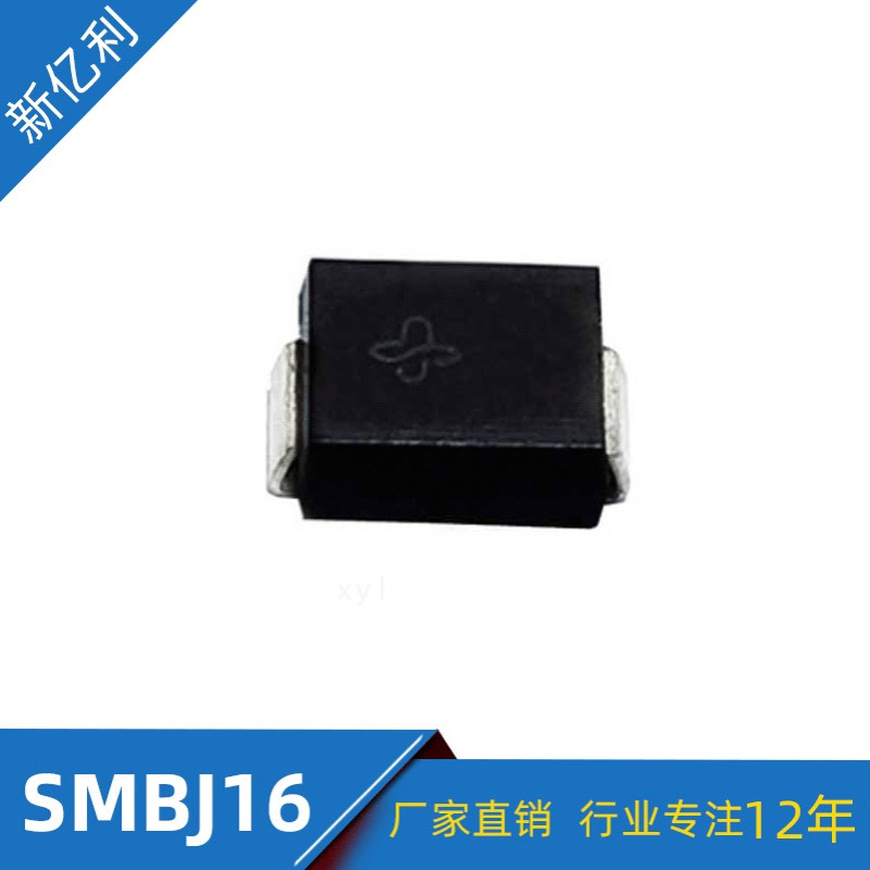 厂家直销 贴片SMBJ16A/CA 瞬变抑制二极管 SMB封装 TVS二极管