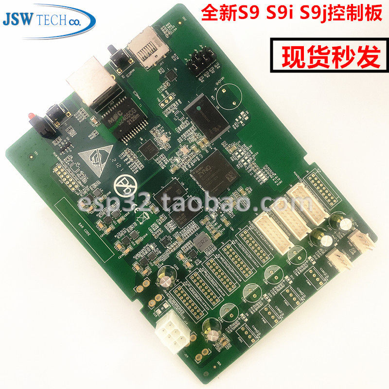 全新S9 S9i S9j控制板 现货秒发