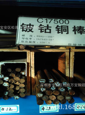 万宝铍钴铜棒 C17500铍铜方棒 高导C18150铬锆铜棒板 当天可发货