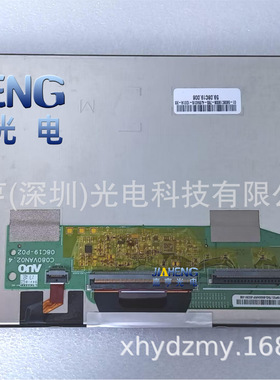 8寸C080VAN02.4 08C19-P02 59.08C19.006 E88441车载液晶屏 内屏