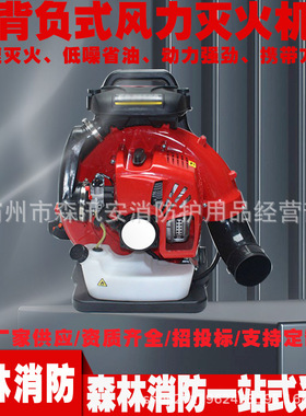6MF-23-51B（EB985)背负式风力灭火机道路清理机小区物业吹风机