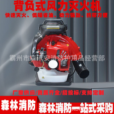 6MF-23-51B（EB985)背负式风力灭火机道路清理机小区物业吹风机