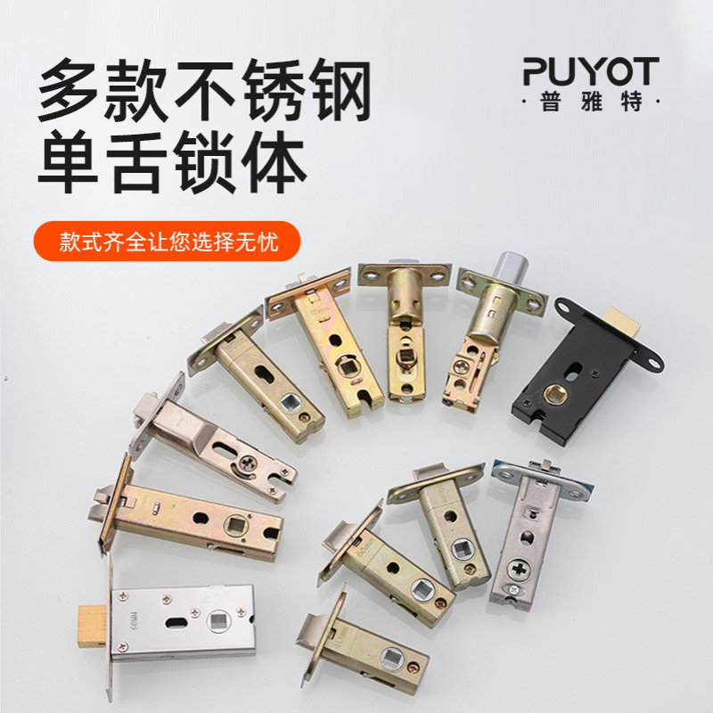 隐形门单舌锁体家用卫生间卧室房门锁芯暗门锁具通道门锁锁舌配件