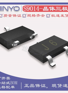 S9014 J6丝印贴片三极管 SOT-23 45V100mA NPN信号功率晶体管