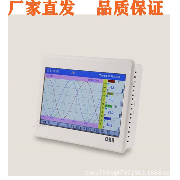 虹润OHR-T915/916/917/918/919-X/02/03-X/P/A-D1/U无纸记录仪