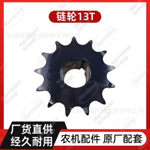 农机配件 洋马配件 链轮13T 1E6C85-12300/1E6D15-12300