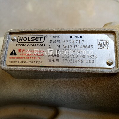 重汽曼卡货车天然气发动机HE500WG涡轮增压器5328717 202V09100