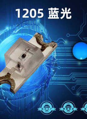 1206反贴蓝色小胶体 1205反贴蓝光LED灯珠 背面发光小胶体 厂家