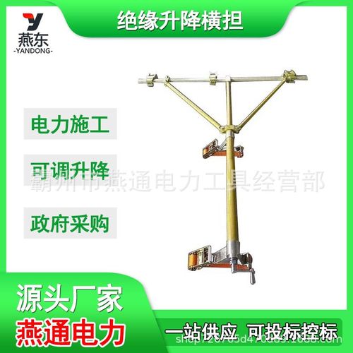 2米ZF010308绝缘升降横担电力检修电缆支架临时施工升降横台