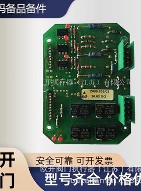 德国欧玛AUMA继电器板Z031.695电动执行器供应