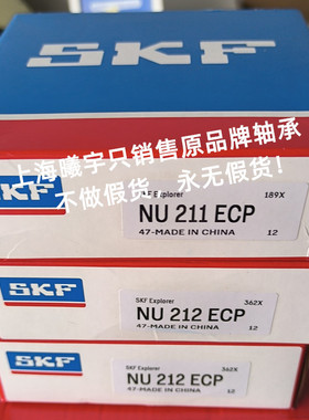 瑞典圆柱滚子轴承NU211ECP NU211ECJ NU211ECM等现货