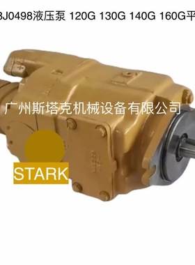 349-9480 6E-5052 160-9880 146-3685卡车装载推土机液压泵