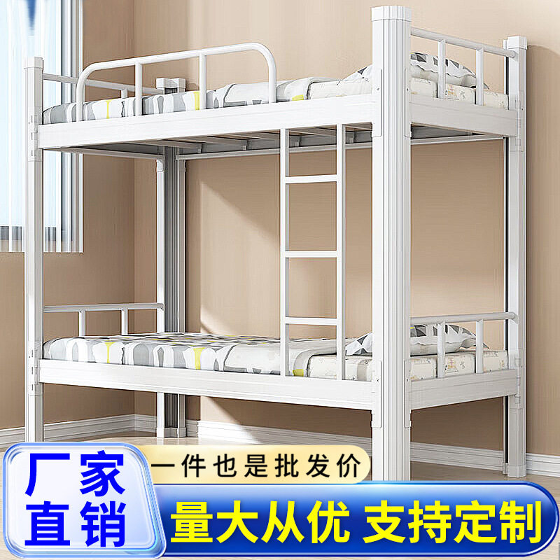 上下铺双层床学校宿舍儿童房寝室公寓钢制高低床铁艺上下铺双人床,模玩/动漫/周边/娃圈三坑/桌游,文化/体育周边,淘宝优惠券,粉丝福利购,淘宝优惠卷