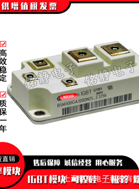 BSM300GA120DLS  BSM300GA120DN2S_E3226 全新IGBT模块型号齐全
