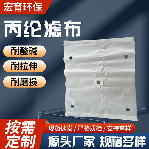 丙纶单丝滤布厢式压滤机750b/750AB/PA2026工业污水处理洗煤