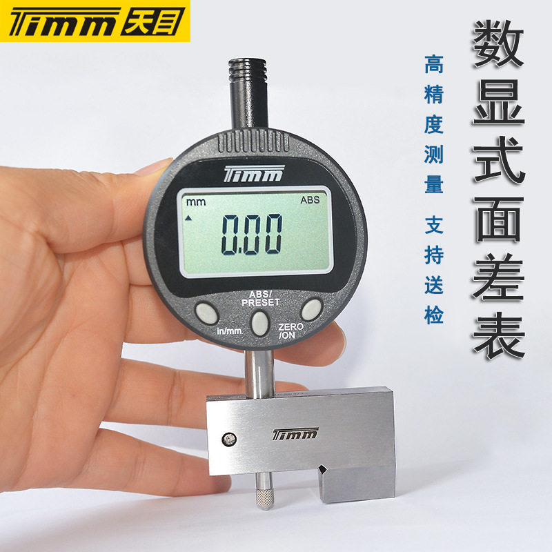 桂林天目新品数显面差表断差表阶面表阶差表段差表C2-10V厂家直销