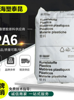 PA6德国巴斯FU B3EG6上海巴斯FU B3EG3 耐高温高强度玻纤增强耐油