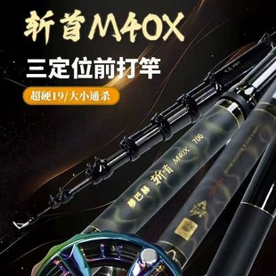 梦巴赫斩首M40X谷麦前打竿