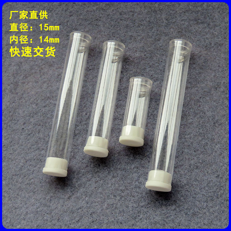 厂家直供15mmPVC透明塑料硬管线香管浮漂包装管PC圆管可配盖