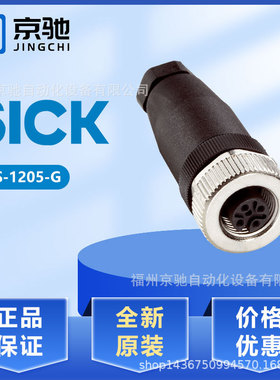 DOS-1205-W DOS-1205-G 施克连接器DOS-1208-W DOS-1208-G现货