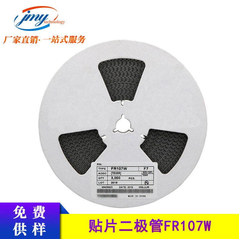 FR107W 丝印F7 贴片整流二极管 SOD-123FL 1206 整流管 1A 1000V