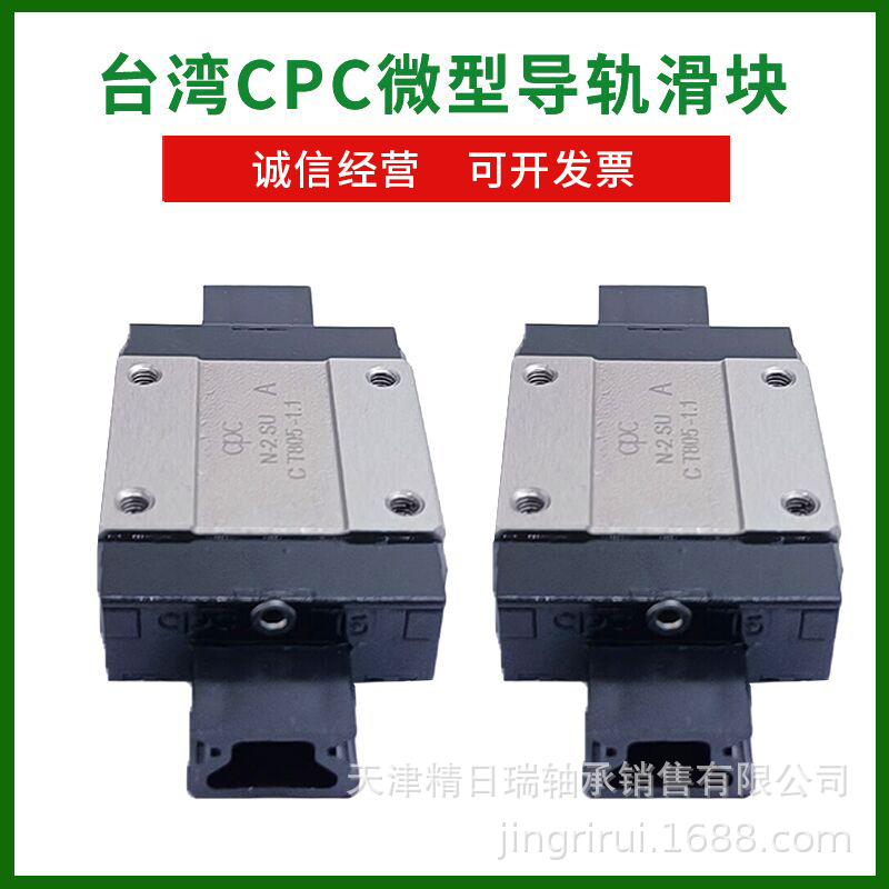 MR 3WN 5WN 7WN 9WN 12WN 15WN 台湾微型导轨CPC直线导轨