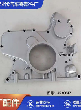 ISDE 柴油发动机齿轮盖4930847 齿轮室盖
