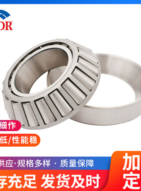 供应汽车配套轴承 31328 31330 31332 31334 31336 31338 31340