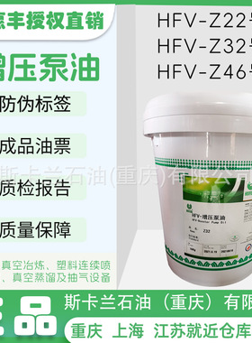惠丰HFV-Z22号32号46号增压泵油真空冶炼喷镀金属蒸馏增压泵油
