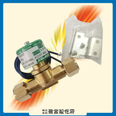 鹭宫空调电磁阀SEV-502BYF制冷系统管路220V交流电电磁阀鹭宫进口