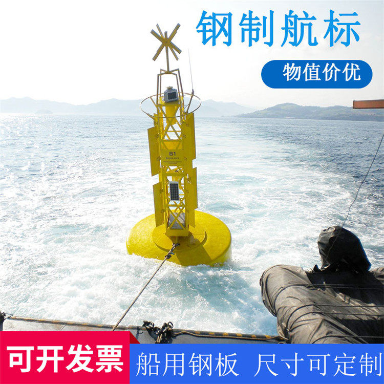海洋浮标 钢质浮体防撞耐用 航道助航标志