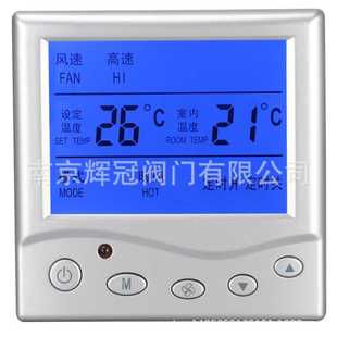 银灰色中央空调控制面板风机盘管三速开关线控器智能液晶温控器