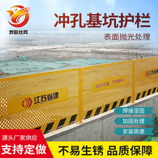 冲孔基坑护栏建筑工地临边防护栏施工可移动警示围挡基坑防护栏
