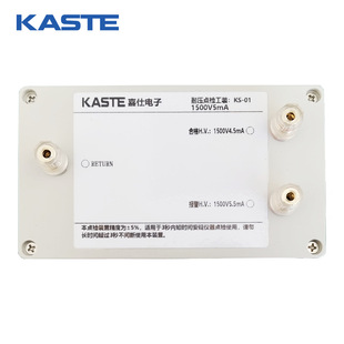 耐压点检仪｜1500V耐压仪点检器｜点检工装 1500V5mA