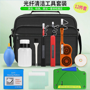 光纤清洁工具套装12件套 光纤端面MPO清洁笔 光功率红光笔光纤