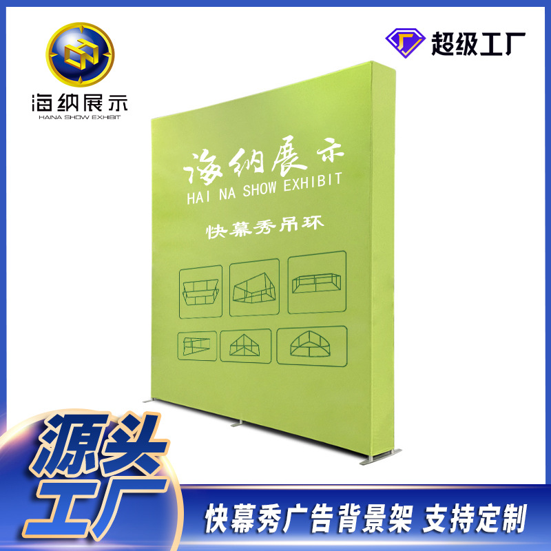 厂家直销会展广告双面背景架子广告牌展示架快幕秀发光签到墙