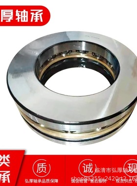 51148 51248 51348 M 内径240mm 【弘厚】平面推力球压力旋转轴承