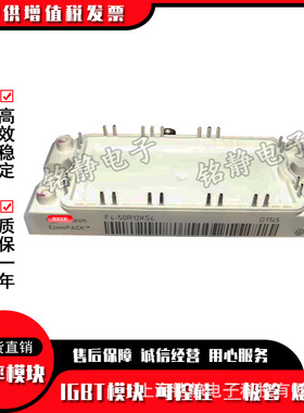IGBT模块F4-50R12MS4  F4-50R12KS4  F4-50R12KS4_B11
