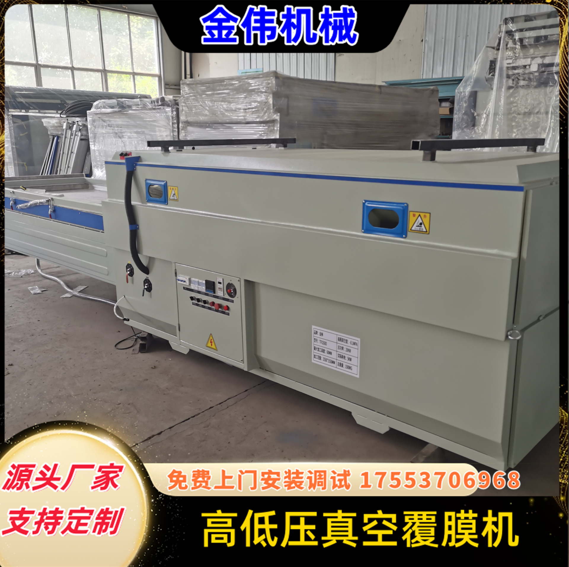 出售半自动侧出仓真空覆膜机?pvc贴膜木板家具专用 超大真空罐